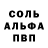 Alpha PVP СК КРИС asciipi