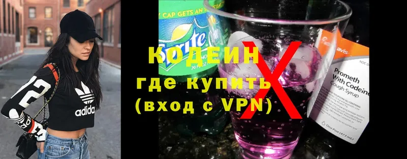 Codein напиток Lean (лин)  Волчанск 