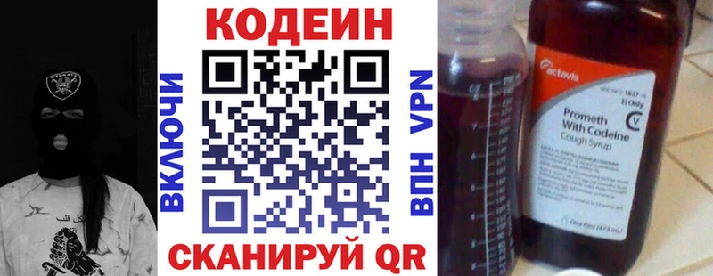 Codein напиток Lean (лин)  hydra рабочий сайт  Волчанск  закладки 