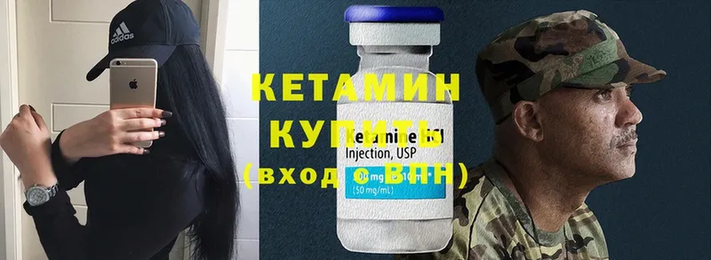 КЕТАМИН ketamine  наркота  Волчанск 