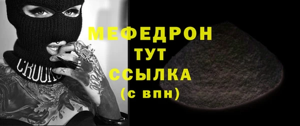меф Белоозёрский