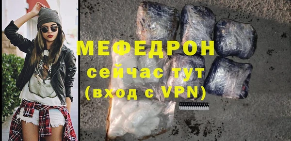 меф Белоозёрский