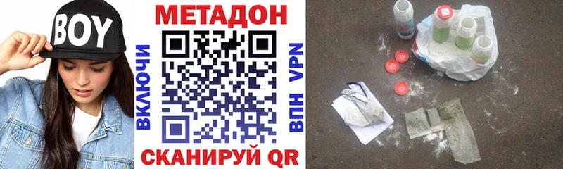 Метадон белоснежный  как найти закладки  Волчанск 