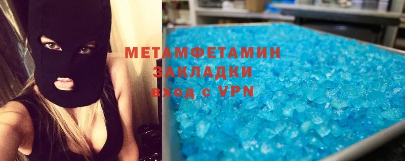 Первитин Methamphetamine  Волчанск 