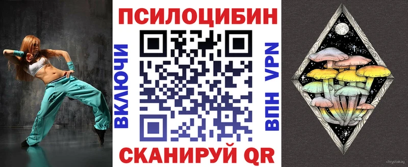 Псилоцибиновые грибы мицелий  mega рабочий сайт  Волчанск 
